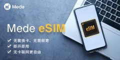 Mede eSIM：跨越国界的网络连接神器