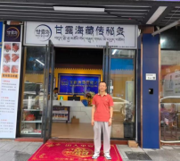 张平安甘露海藏传秘灸鹤洲店即将开业，健康新选择