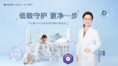 水星kids研发“低敏”技术，用高科技、高质量持续为国人睡眠保驾护航！