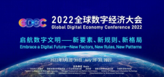 2022全球数字经济大会成功举办，中国元宇宙产业白皮书编委会专家辛泓睿呼吁加强监管