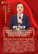 恒诺世佳董事长的教育初心