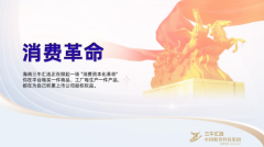 三牛汇选卢洪波再造商业神话:如何用区块链重构消费积累?